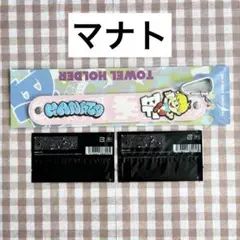 み*と様 BE:FIRST オンラインくじ マナト