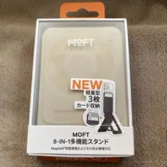 MOFT 8-IN-1多機能スタンド AERA 3枚収納