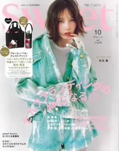 sweet10月号　付録のみ