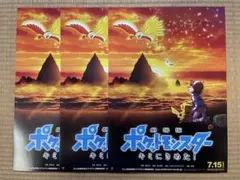 劇場版ポケットモンスター キミにきめた！ 映画パンフレット 付録未