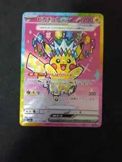 2026年最新】ピカチュウexSARの人気アイテム - メルカリ
