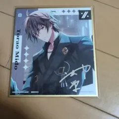 アイドリッシュセブン アイナナ ŹOOĻ御堂虎於 色紙 - メルカリ