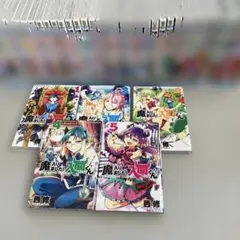 魔入りました!入間くん VOL.1〜43