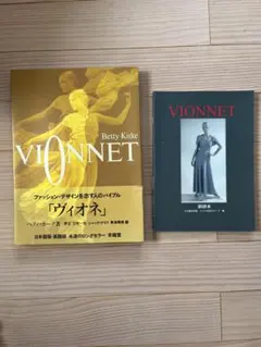 2025年最新】マドレーヌヴィオネの人気アイテム - メルカリ