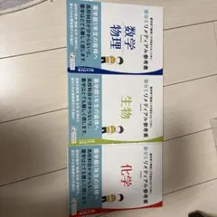 2026年最新】薬学部1年生の人気アイテム - メルカリ