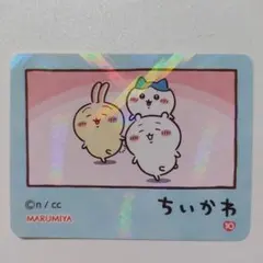 ちいかわ 丸美屋 まぜごはんの素 シール ハチワレ シーサー ところてん