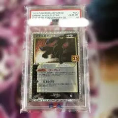 2025年最新】ポケモンカード ブラッキー 25th psa10の人気アイテム