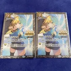 白晶防壁　REVIVAL 2枚セット　フォンニーナ