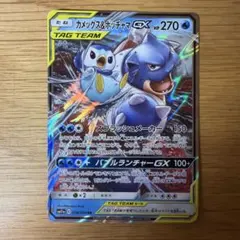 カメックス&ポッチャマGX RR サン&ムーン 強化拡張パック リミックスバウ…