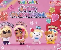 ギャルなクレヨンしんちゃん ガチャ ぶりぶりざえもん