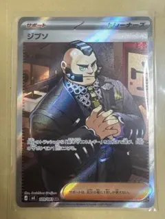 ジプソ SR MEGA 拡張パック ニンジャスピナー キラ 109/083