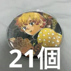 鬼滅の刃 原作缶バッジ 絵札缶バッジ 我妻善逸 34個セット - メルカリ