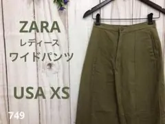 【美品】ZARA ザラ レディース ワイドパンツ ズボン カジュアル カーキ S