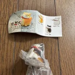 拒否犬ストラップ 柴犬 黒 カプセルトイ