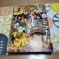 週刊少年ジャンプ 36・37合併特大号 - メルカリ
