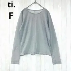 ti. ラメ シアー 長袖 トップス F シルバー シースルー インナー