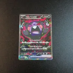 モルペコex sar アビスアイ - メルカリ