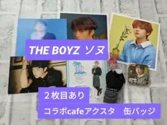 2026年最新】theboyz ソヌ アクスタの人気アイテム - メルカリ