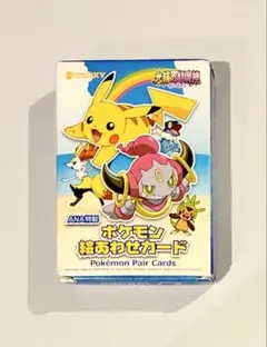 ANA 特製　ポケモン　絵あわせカード　希少