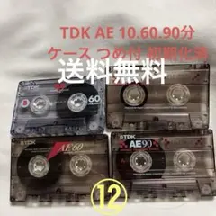 2026年最新】TDK AE120の人気アイテム - メルカリ