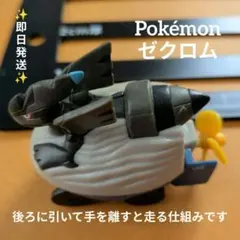 ポケモン ゼクロム プルバッグカー チョロQのサムネイル