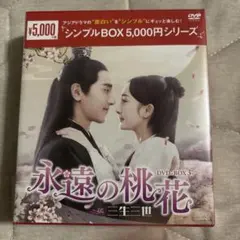 花組 博多座公演 あかねさす紫の花/Sante!!～最高級ワインをあなたに