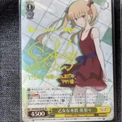 ヴァイス　名実ともに天才一姫　4枚セット　RR ヴァイス 名実ともに天才一姫 RR 4枚 - メルカリ