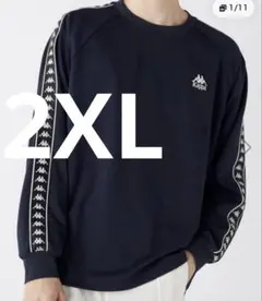Kappa メンズトレーナー　2XL 未使用品