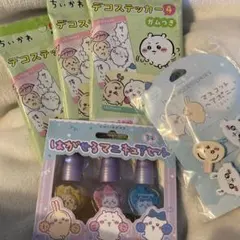 ちいかわシリーズ マニキュアセット・デコステッカー・ヘアゴム