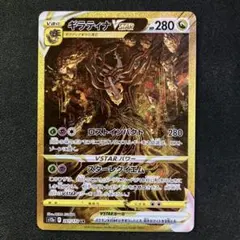 ギラティナvstar UR vstarユニバース ギラティナVSTAR UR 261/172 vstarユニバース ポケモンカードの
