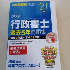 2026年最新】行政書士の5年過去問題集の人気アイテム - メルカリ