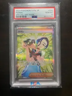 2026年最新】サザレ sar psa10の人気アイテム - メルカリ