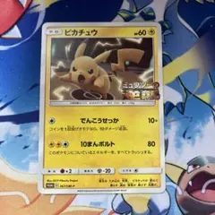 特価】ピカチュウ プロモ 367 ミュウツーの逆襲 ×2 - メルカリ