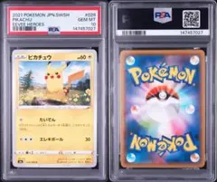 PSA10】ピカチュウ c 026/069 イーブイヒーローズ - メルカリ