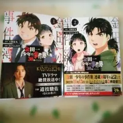 値下げ！！【帯付き】金田一少年の事件簿 30th 1巻 2巻セット☆綺麗です。