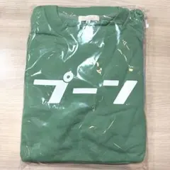 新品未開封】瀬戸弘司 ぷーんルームウェア上下セット L ブルー 青
