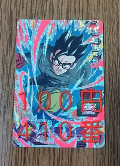 ドラゴンボールZ カードダス No.550 小さな巨人 孫悟飯 - メルカリ