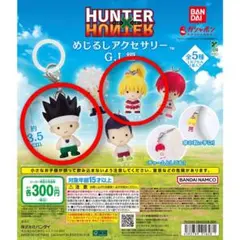 2026年最新】HUNTER×HUNTER アクリルキーホルダー ビスケの人気