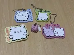 マ*シ様 らぶいーず　キーホルダー・ブックマークセット