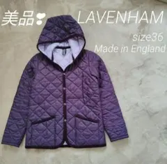 美品❣　LAVENHAM 　36 パープル イギリス製　匿名配送　即日発送