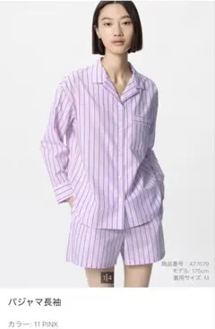 新品 ユニクロ / マルチストライプ パジャマ長袖（PINK・L）