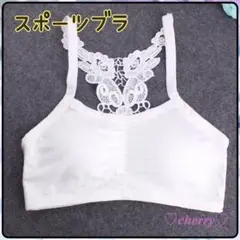 スポーツブラ 白 ノンワイヤーブラ パッド入り ヨガ ダンス フリーサイズ
