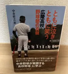 広陵高校　本
