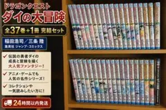 ダイの大冒険、冒険王ビィト 66冊セット まとめ売り - メルカリ