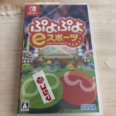 ぷよぷよeスポーツ Nintendo Switch 新品　未開封