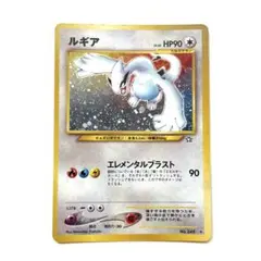 に*ん様 【美品】ルギア 旧裏 第1弾 金、銀、新世界へ No.249 ポケモ