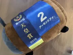 ころまるさらぶれっどBIG ぬいぐるみ アーモンドアイ