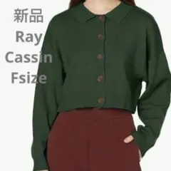 新品☆Ray Cassin 衿付きニット フリーサイズ