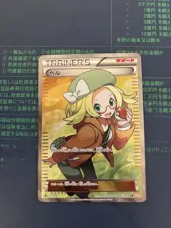 ベル　sr ポケモンカード