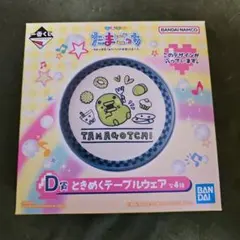 たまごっち